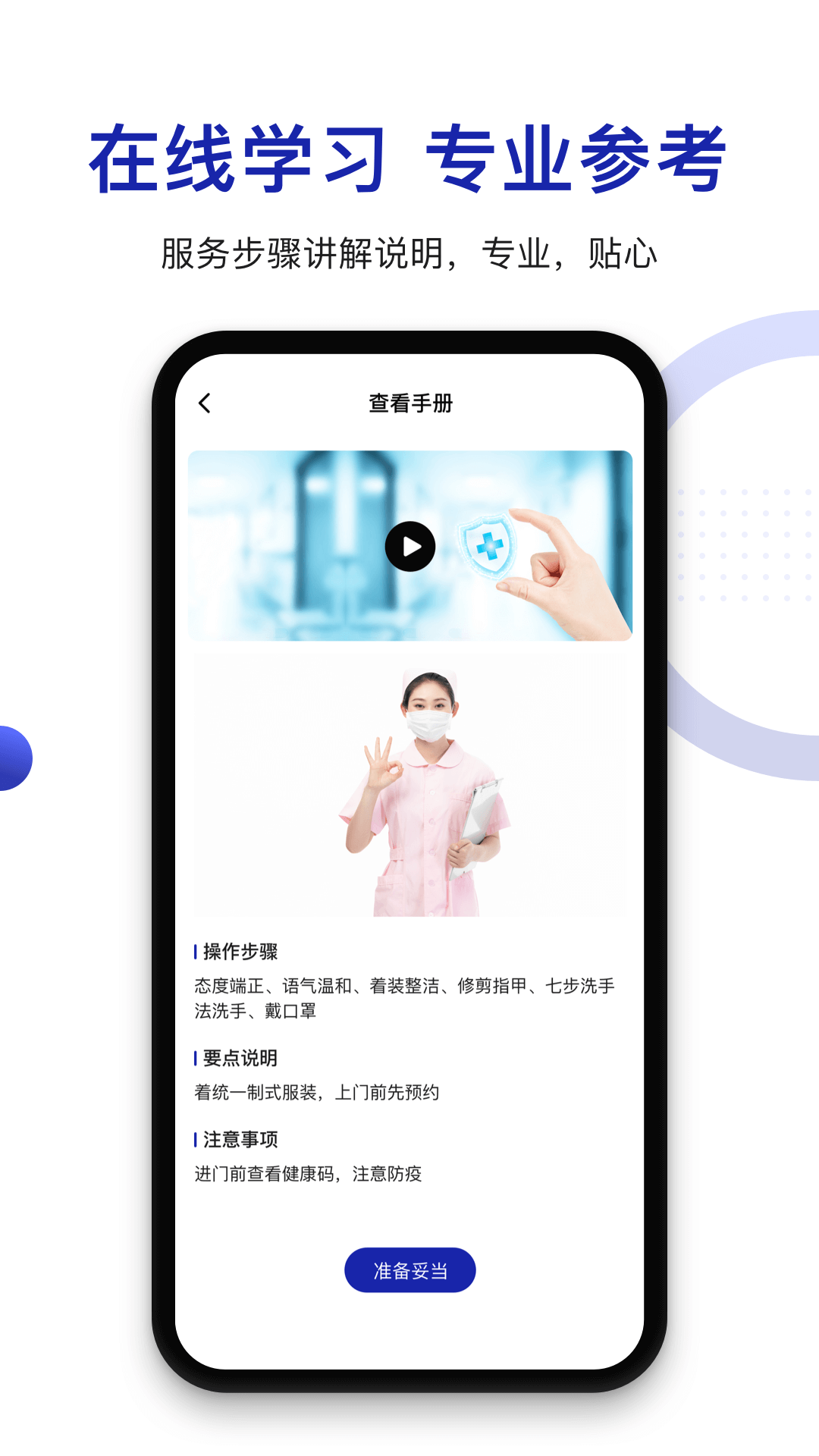 时时医生服务端截图3