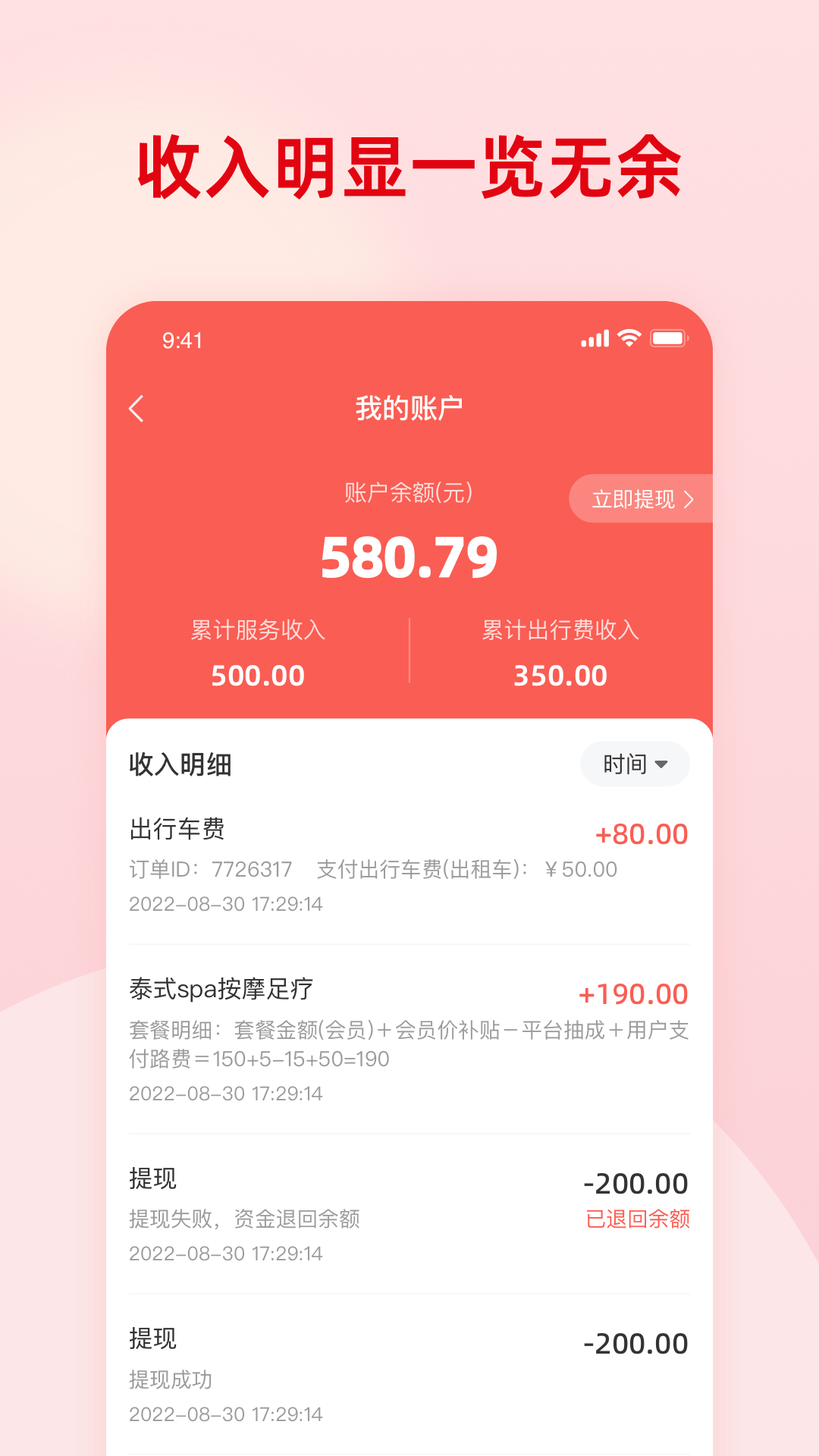 技师点点服务端截图3