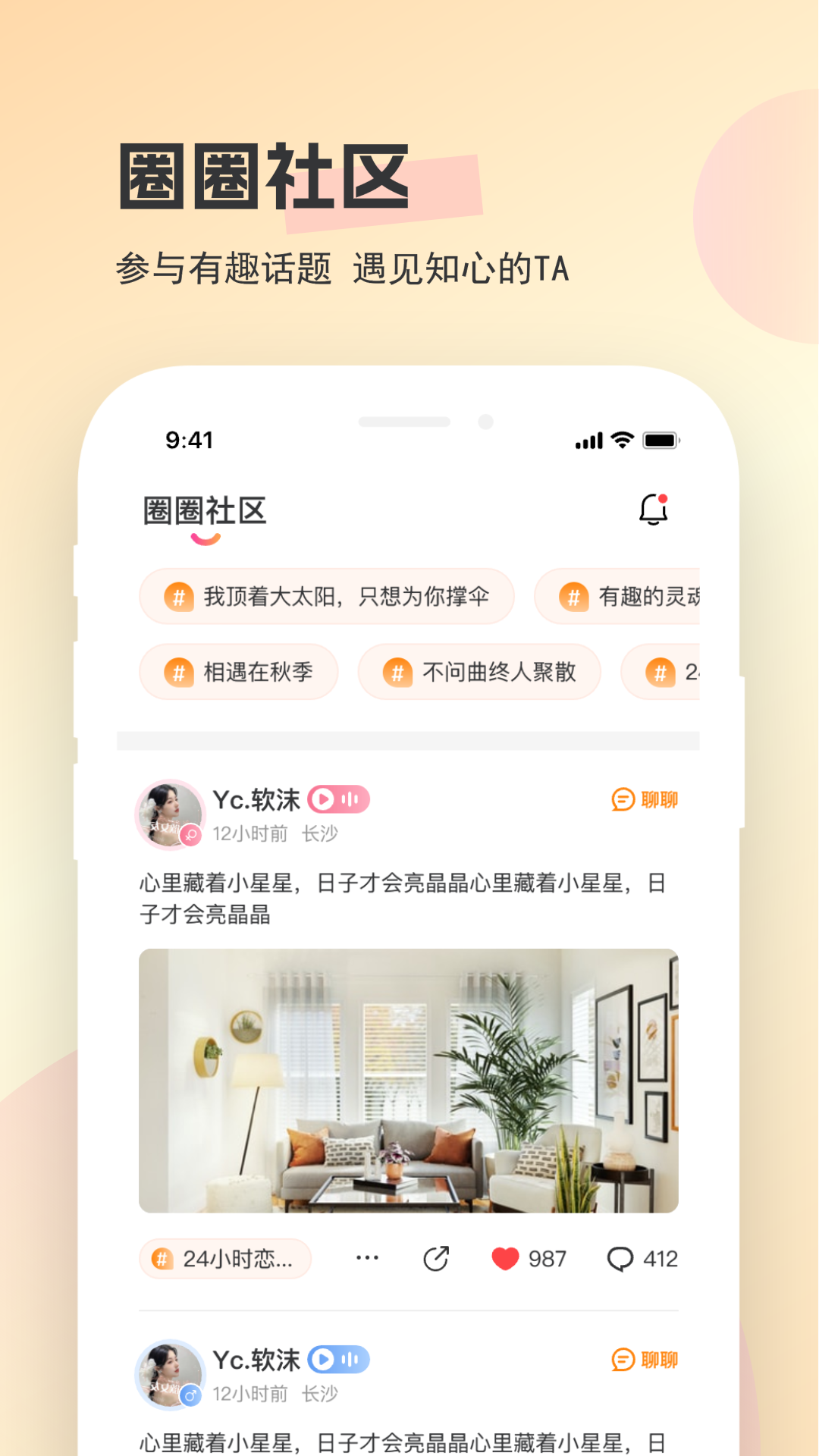 圈圈开黑截图3