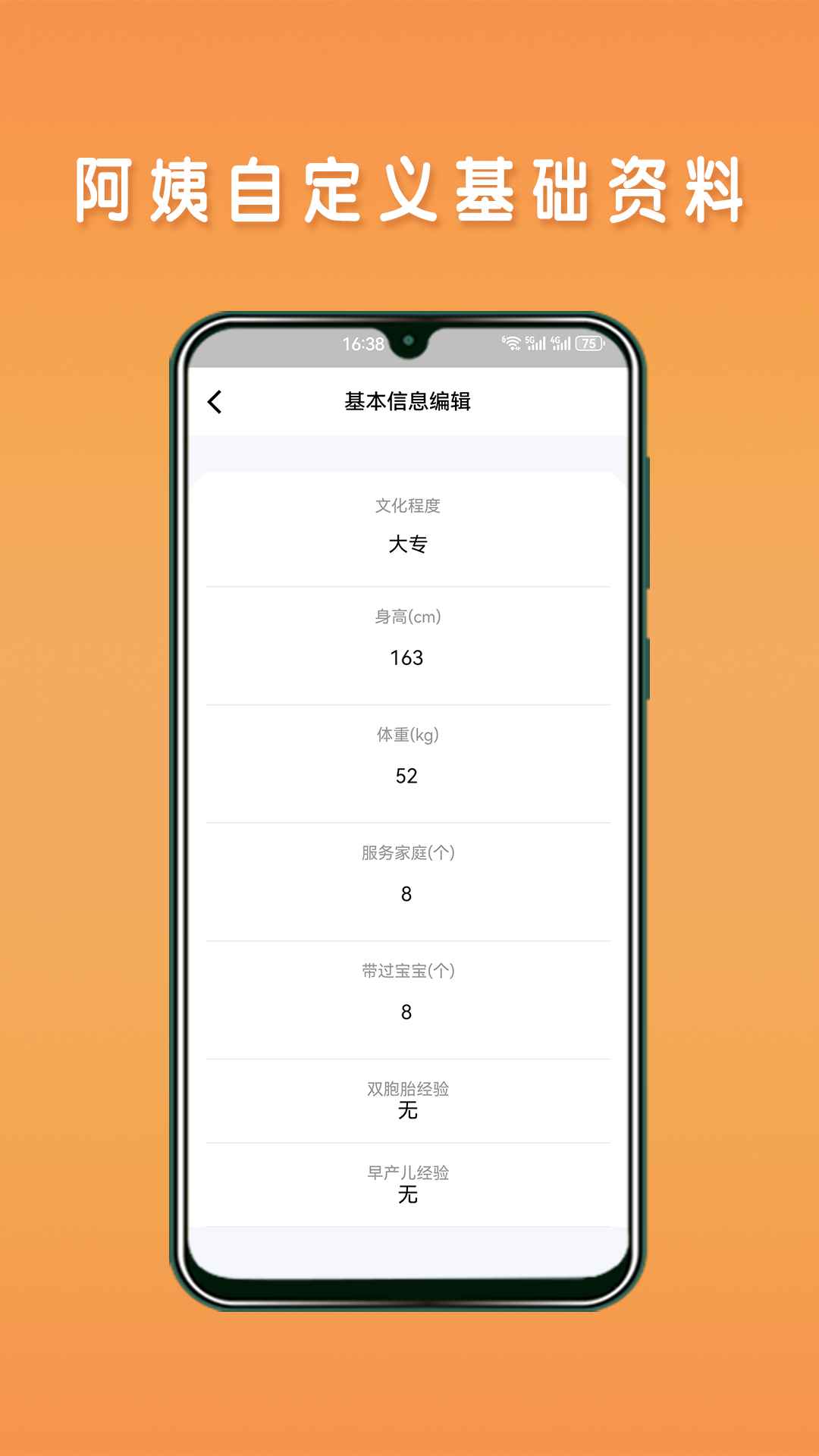 阿姨直聘服务端