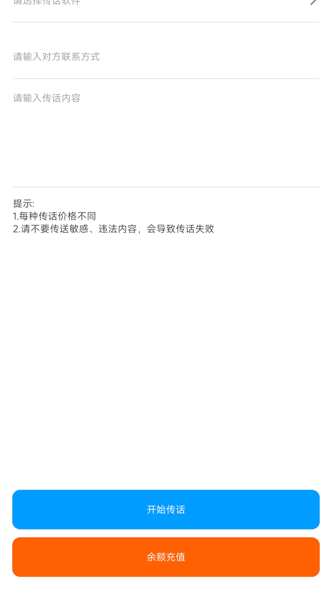 短信
