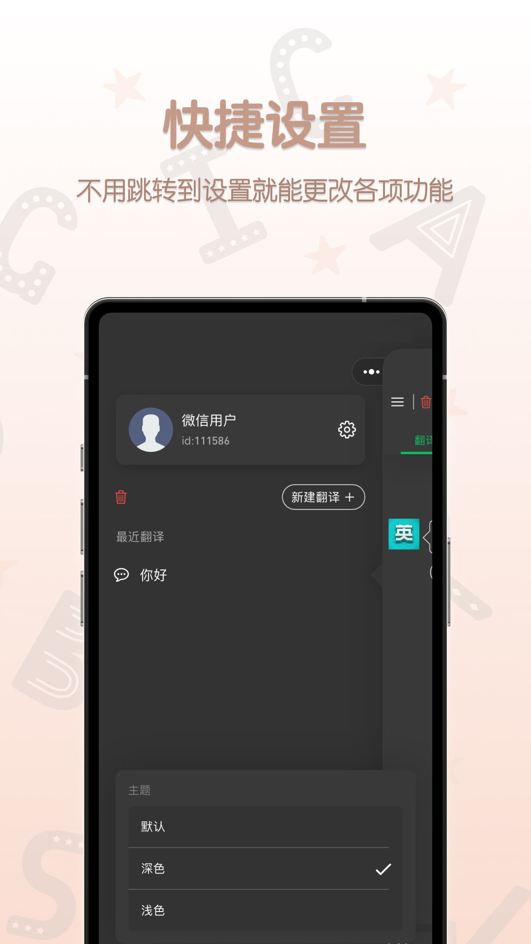 英汉翻译君下载_英汉翻译君最新版下载-4