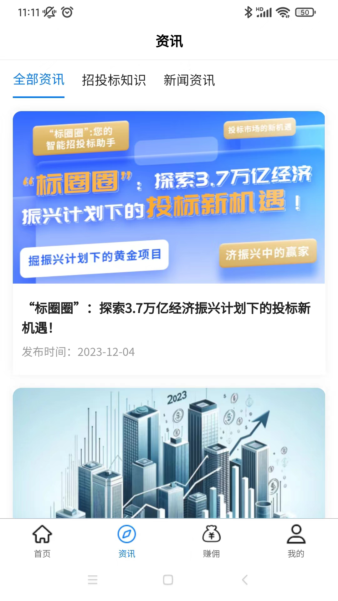 标圈圈截图2