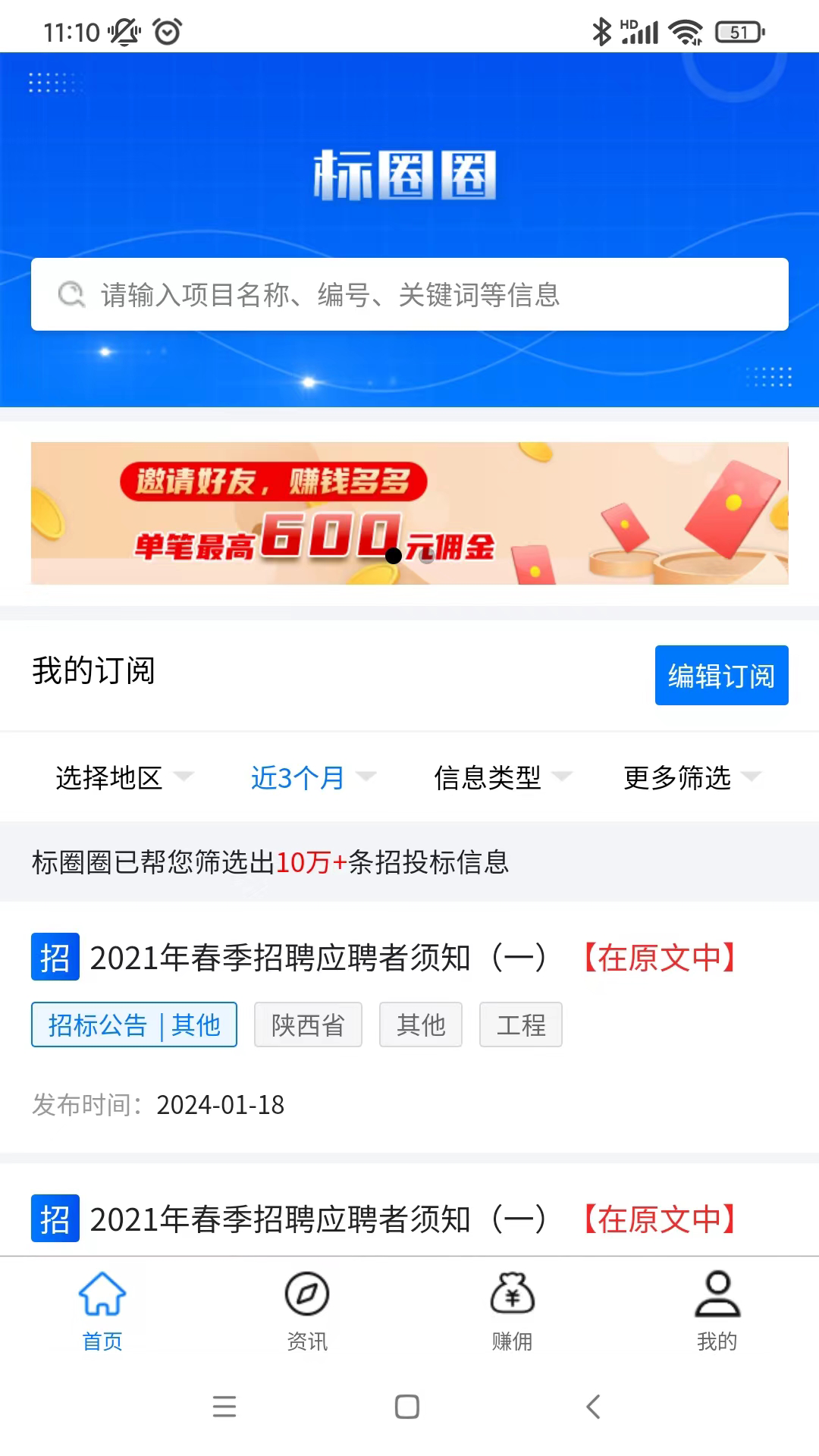标圈圈截图1