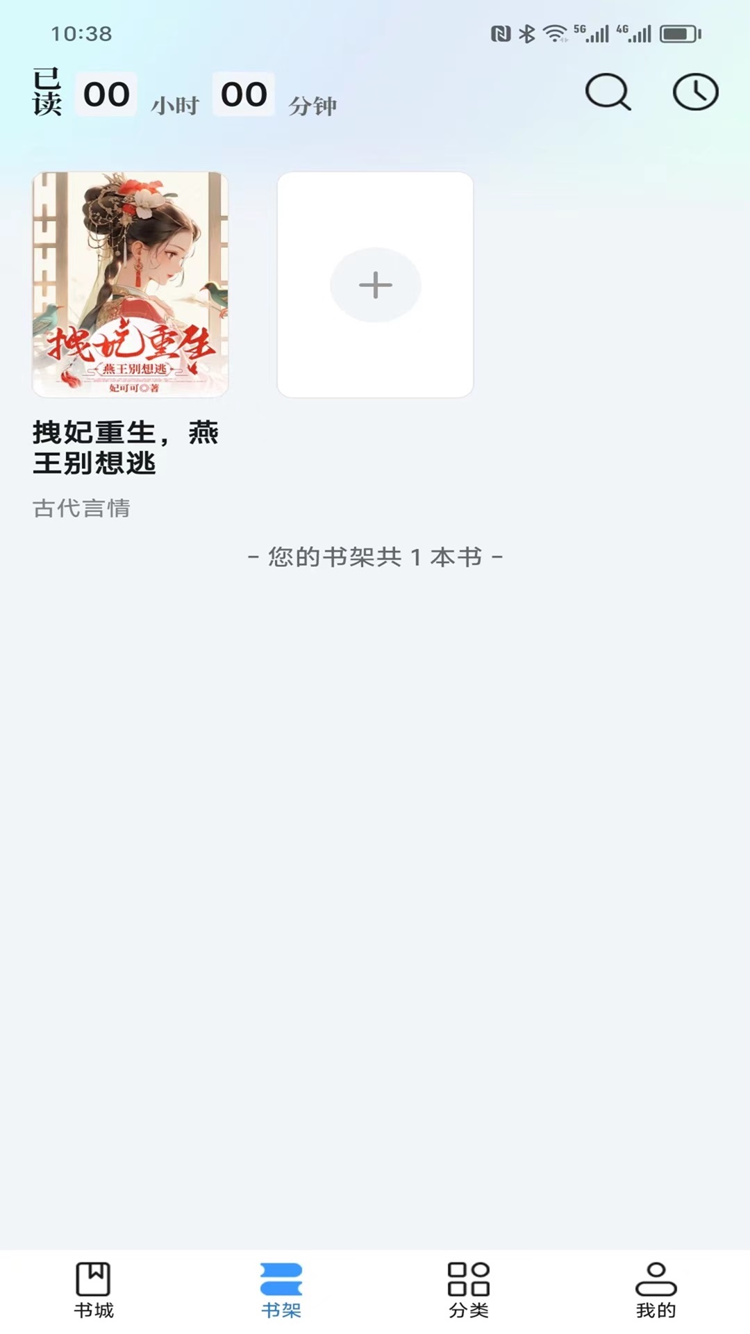 阅趣阁截图2
