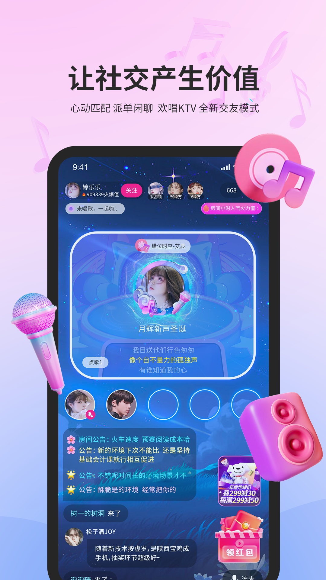 合合交友截图2