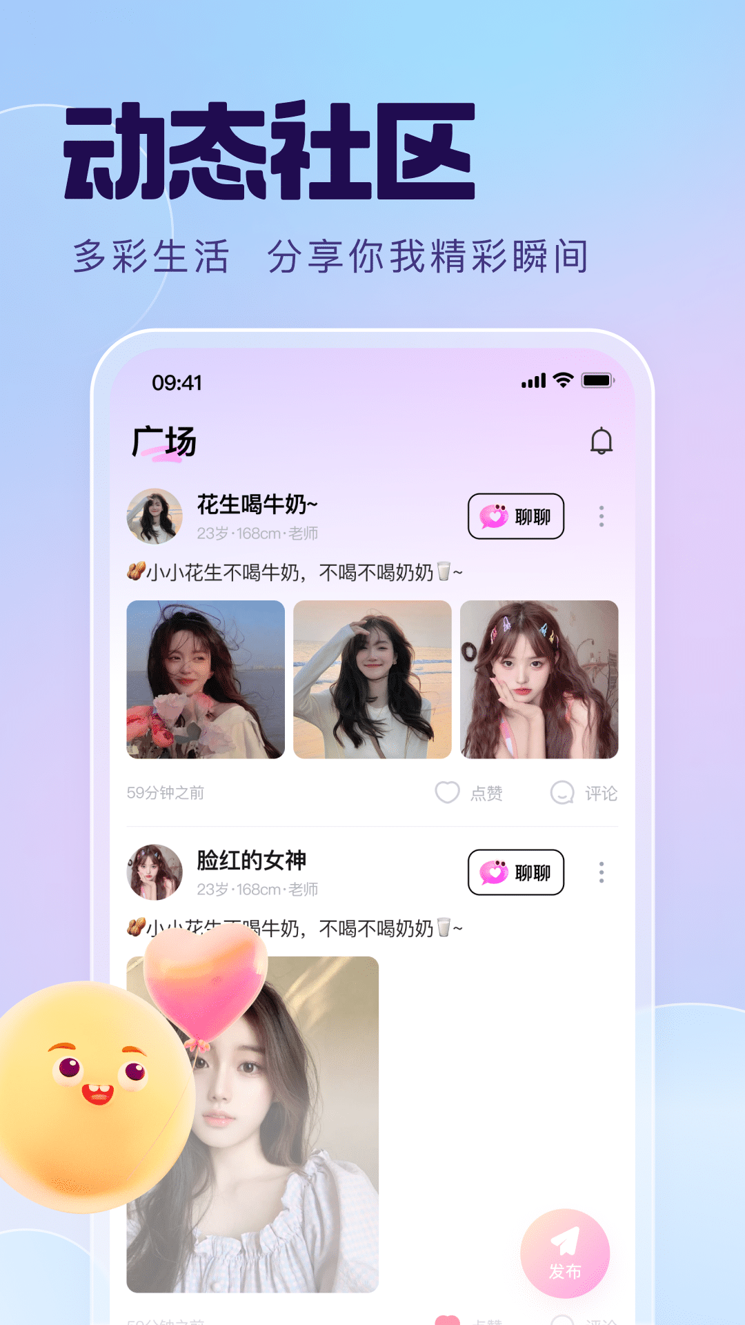 聊对截图2
