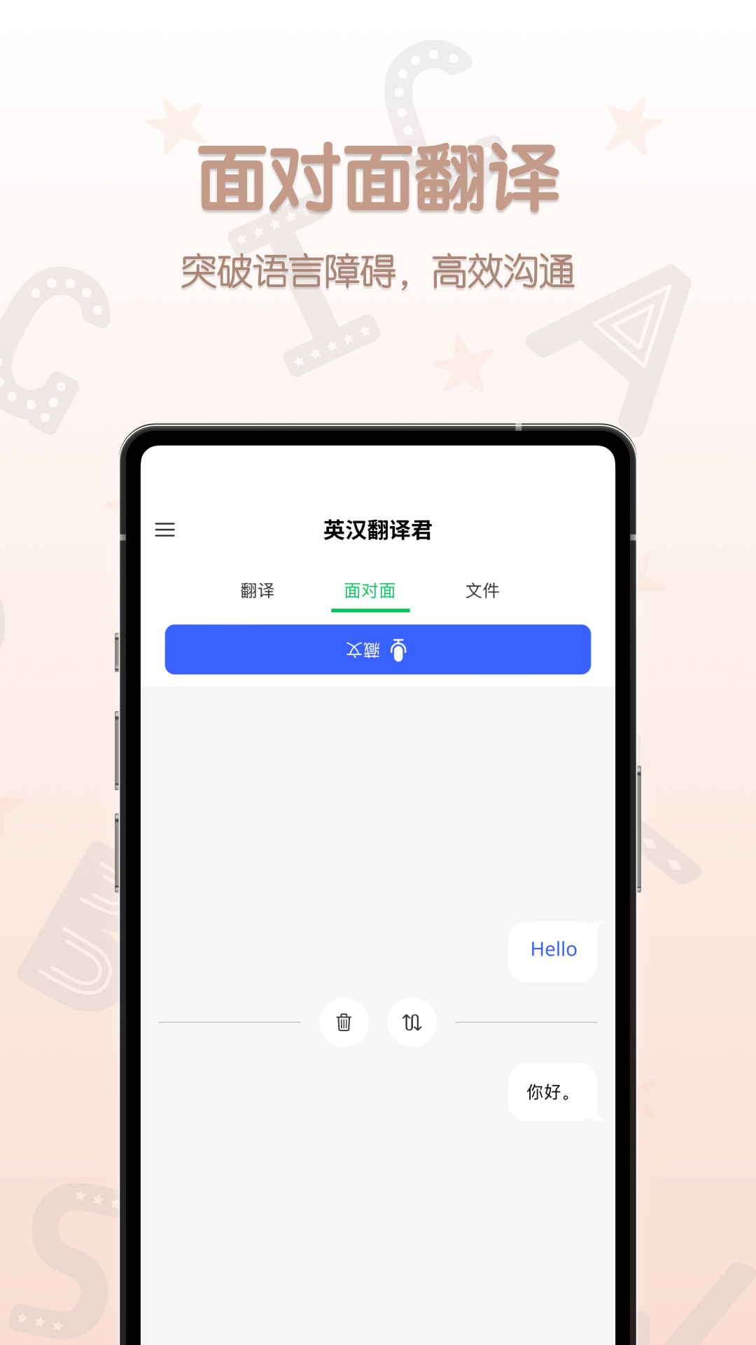 英汉翻译君下载_英汉翻译君最新版下载-1