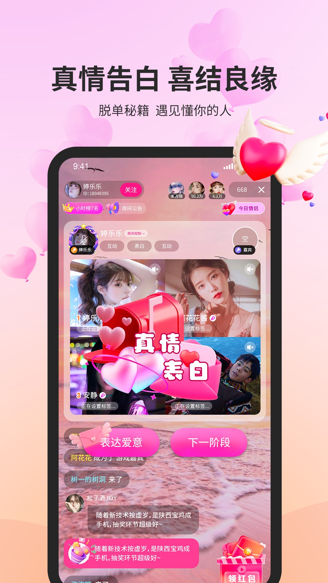 合合交友截图3
