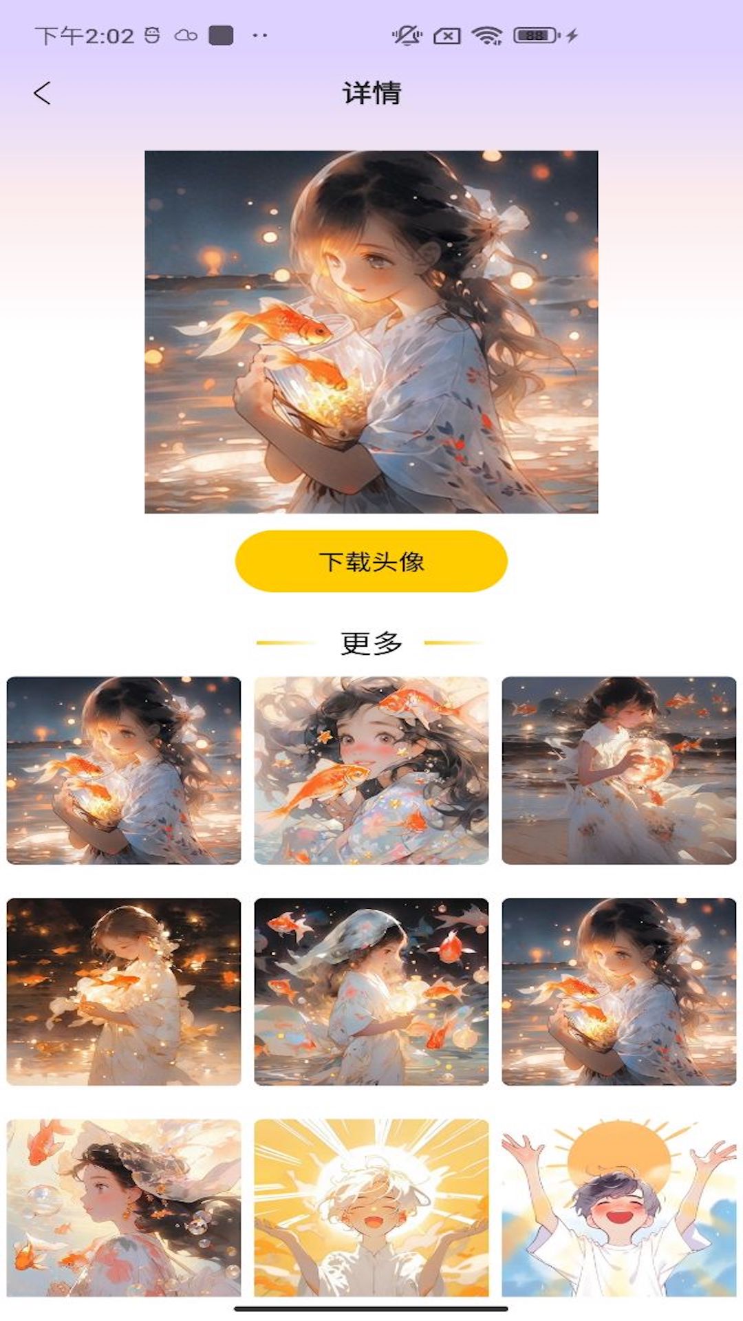 皮皮动态壁纸截图
