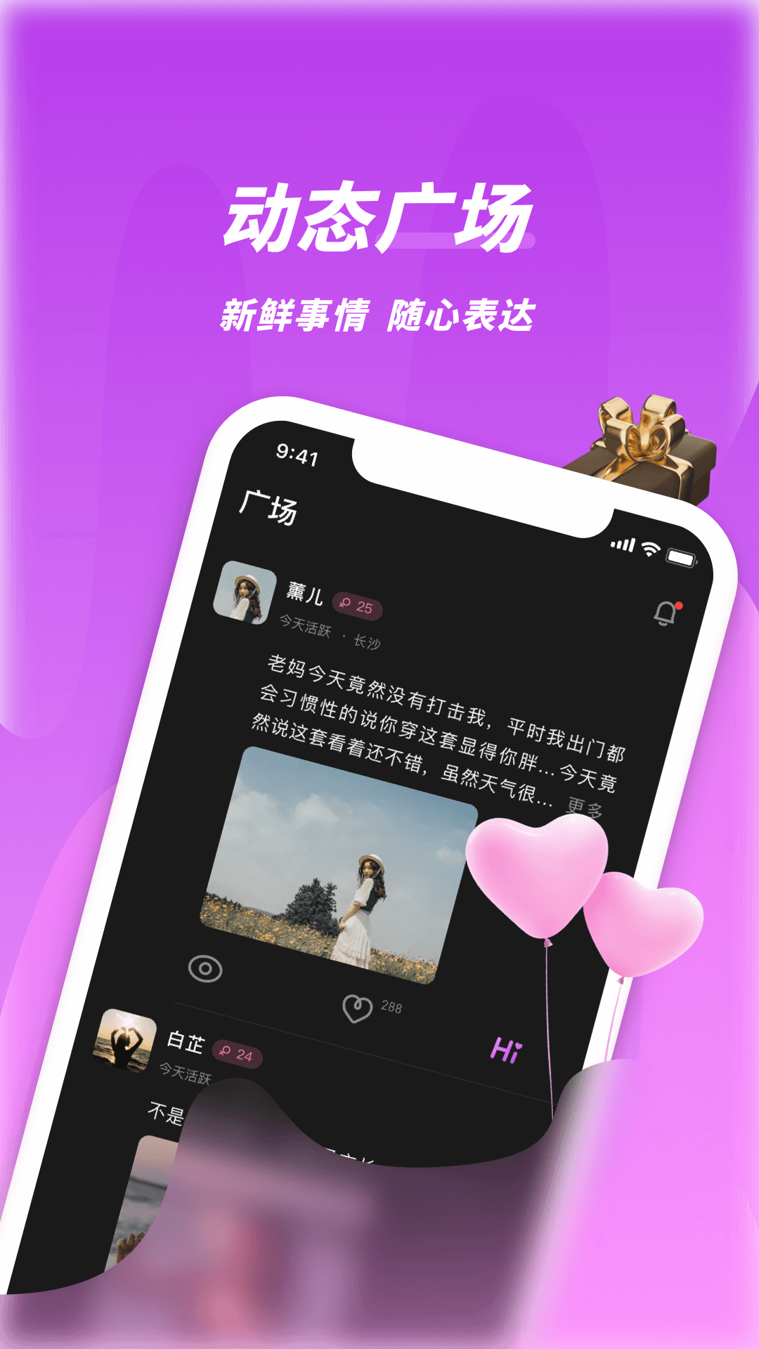 夜视频聊天截图