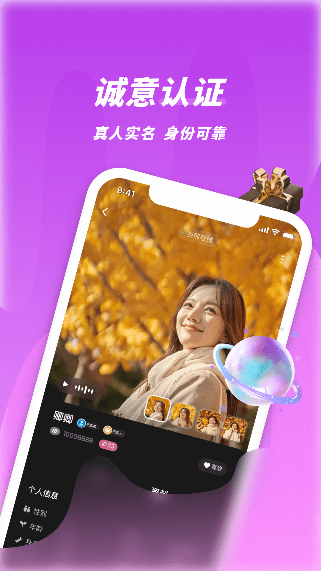 夜视频聊天截图