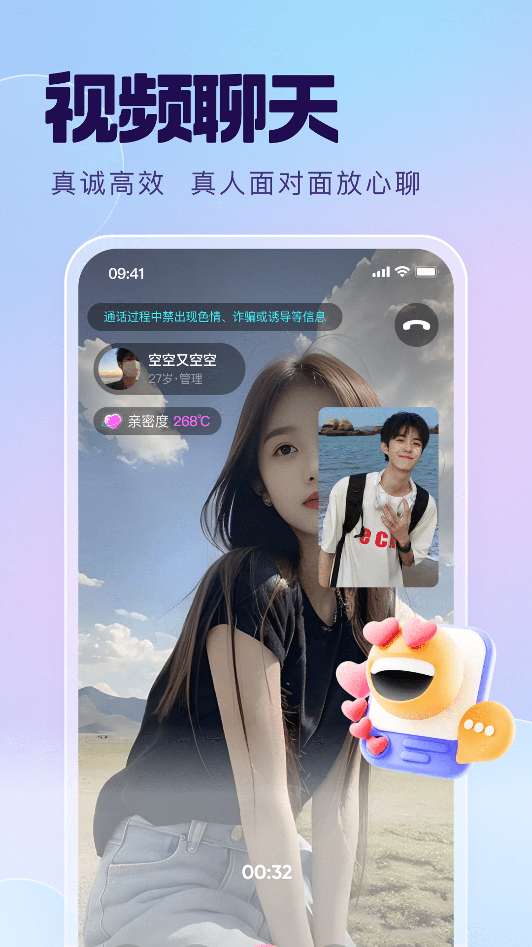 聊对截图4