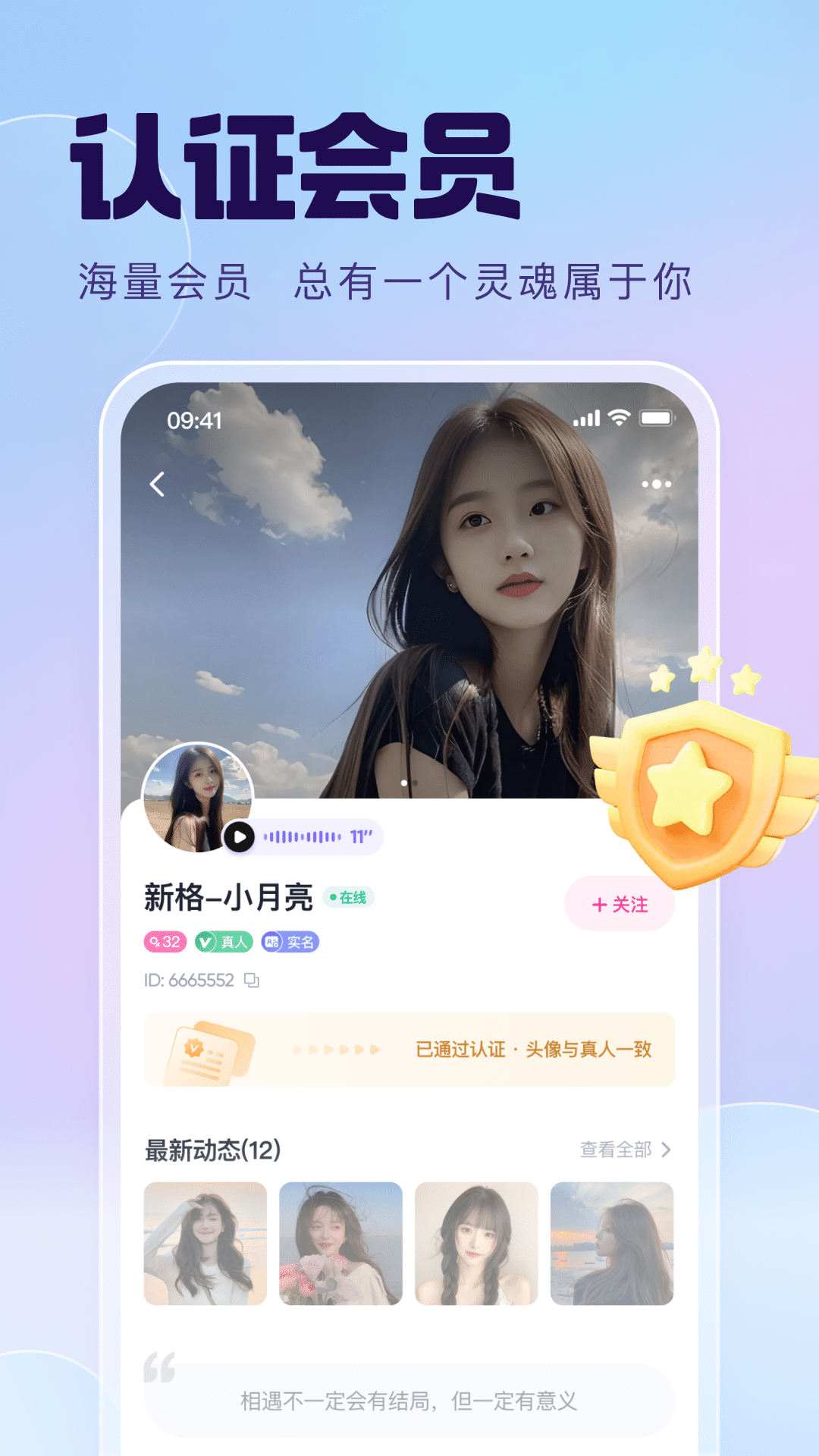 聊对截图5