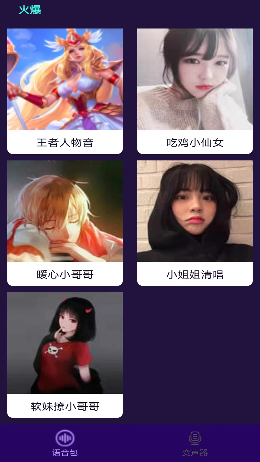 皮皮星球截图2