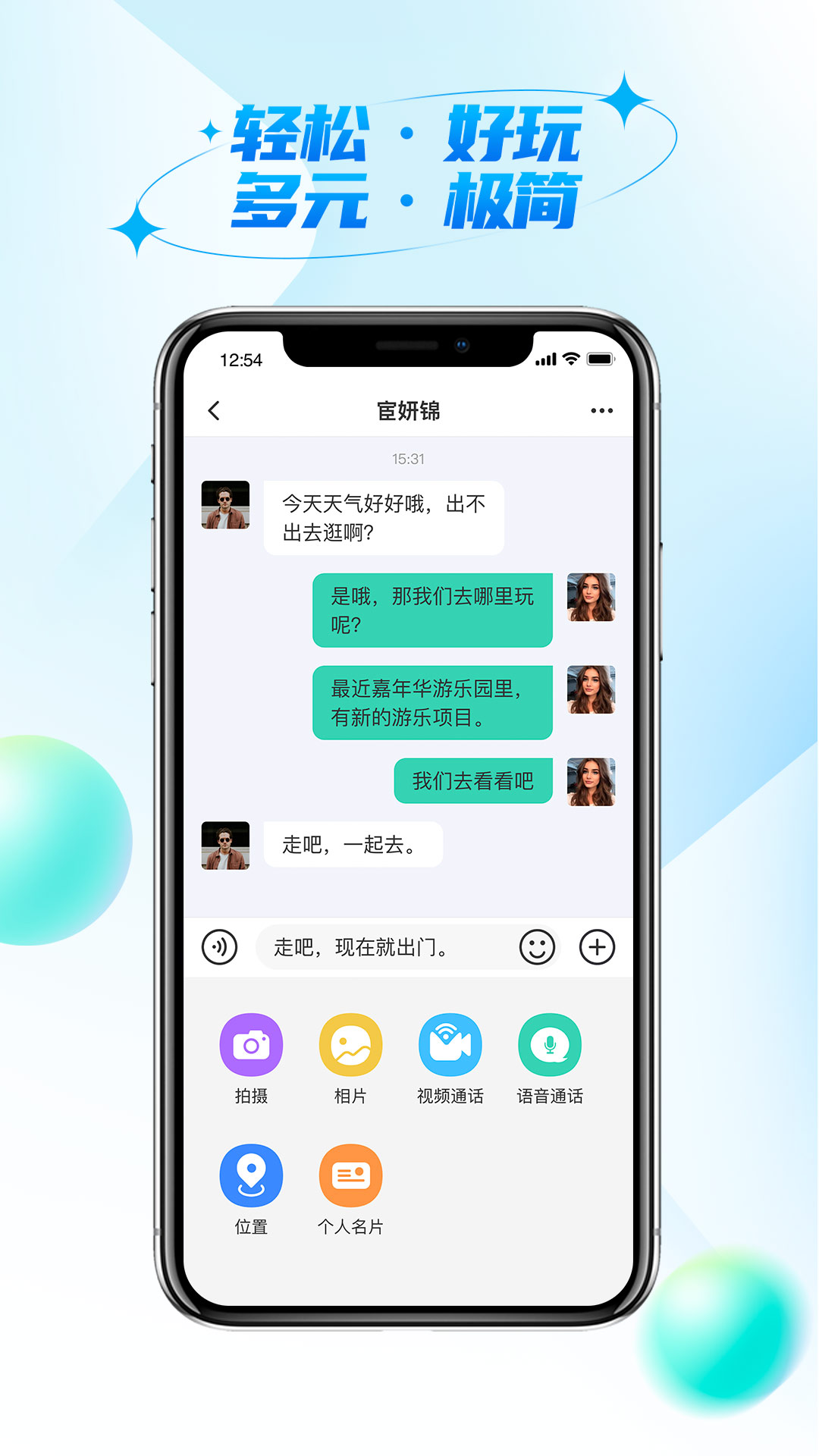 微核社交截图2