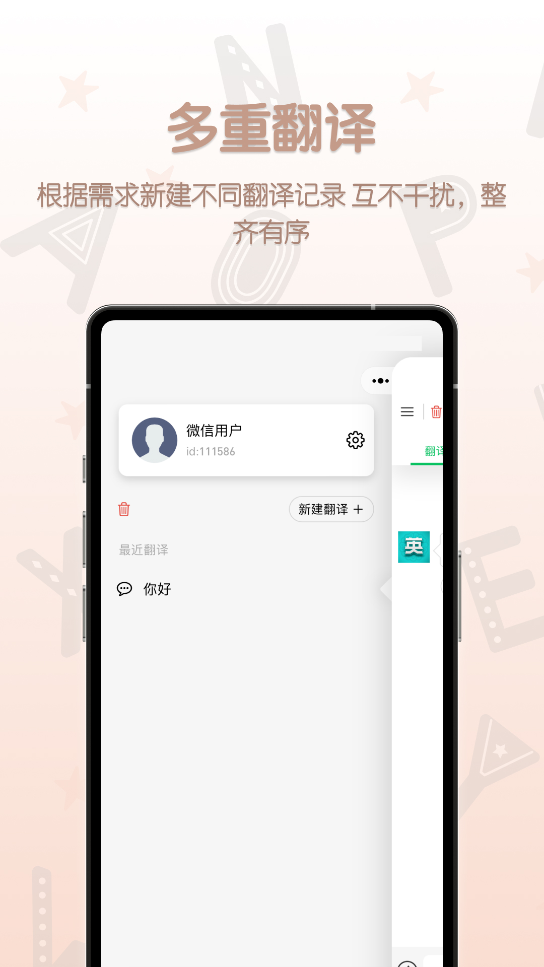 英汉翻译君下载_英汉翻译君最新版下载-3
