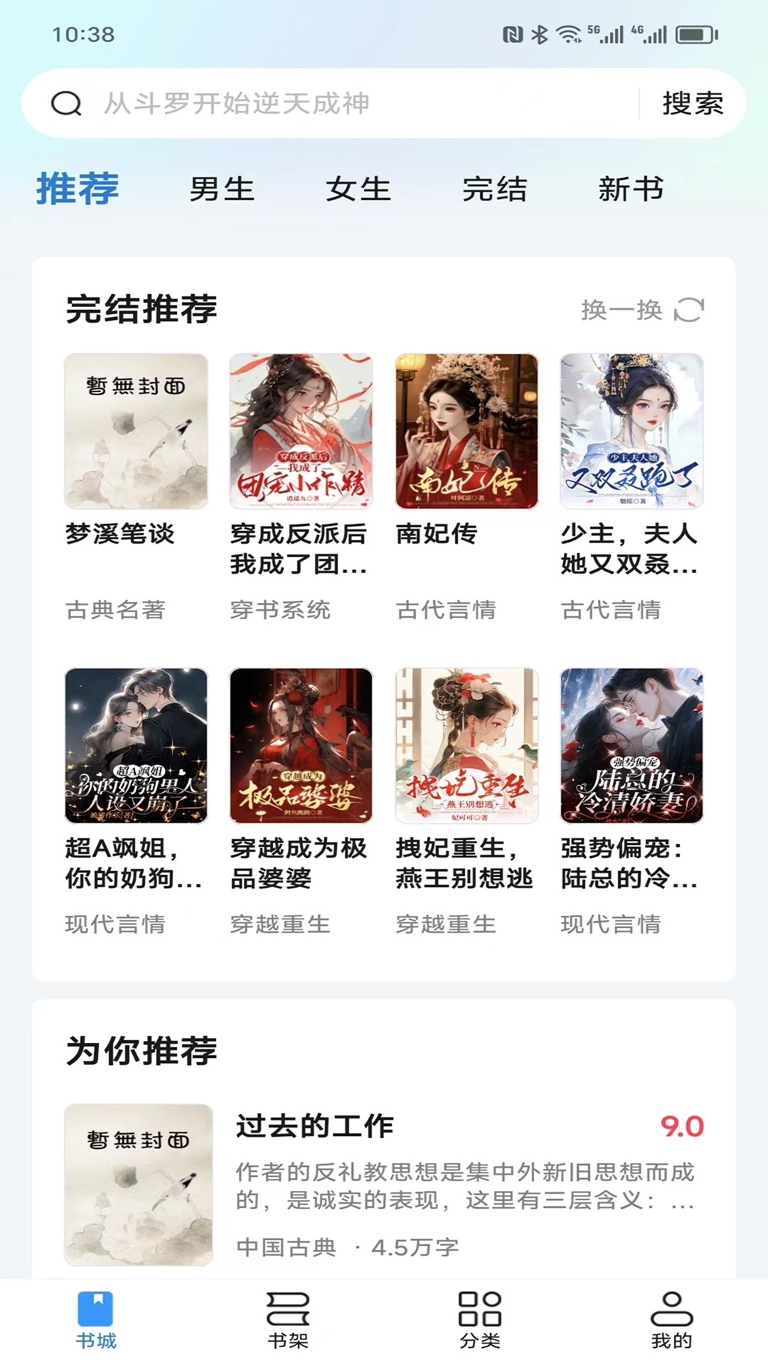 阅趣阁截图1