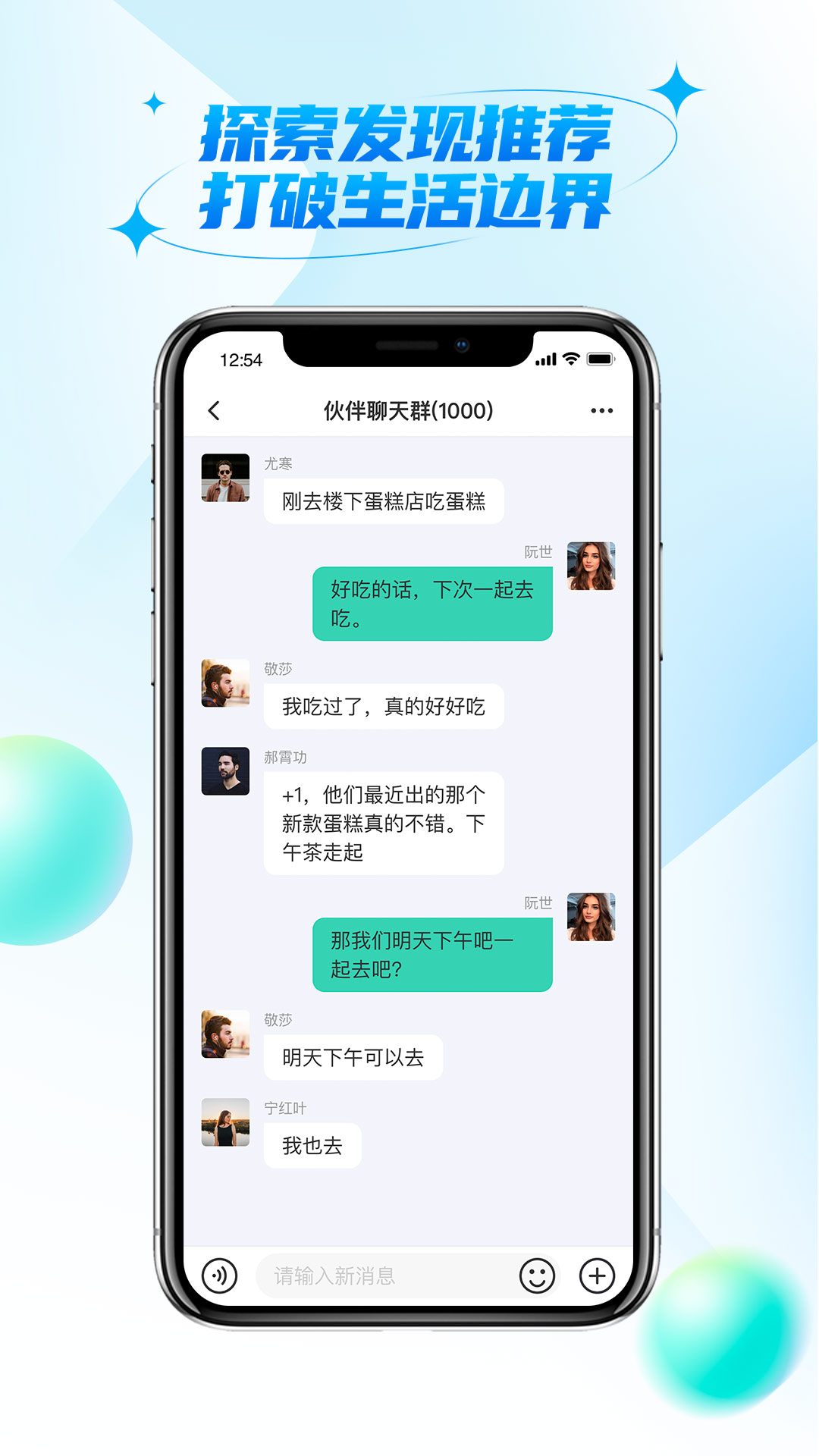 微核社交截图4