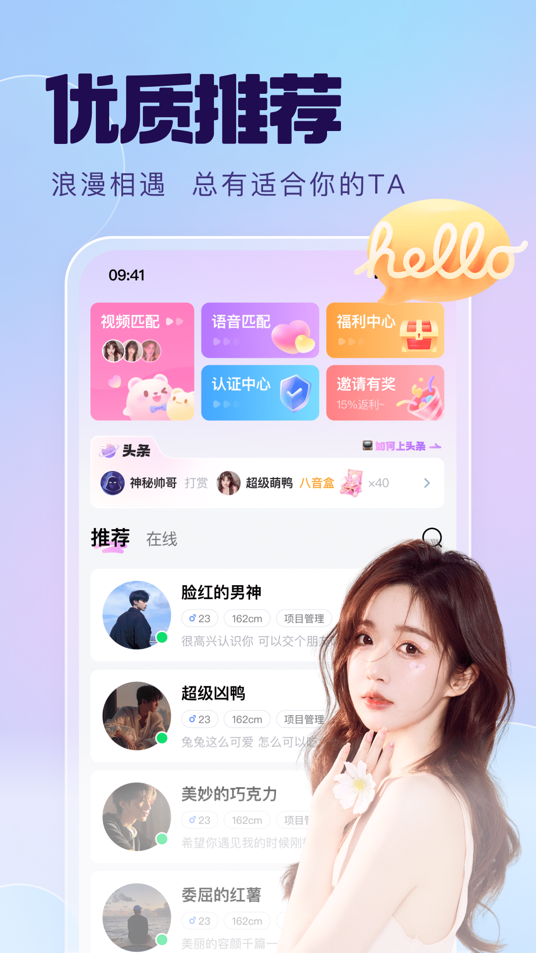 聊对截图1