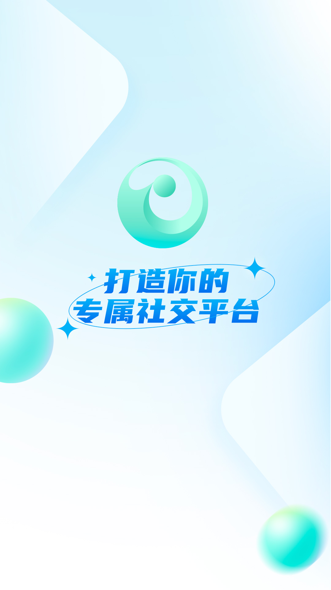 微核社交截图1