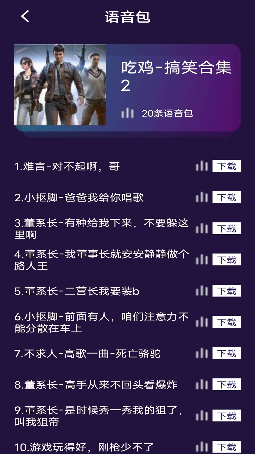 皮皮星球截图3