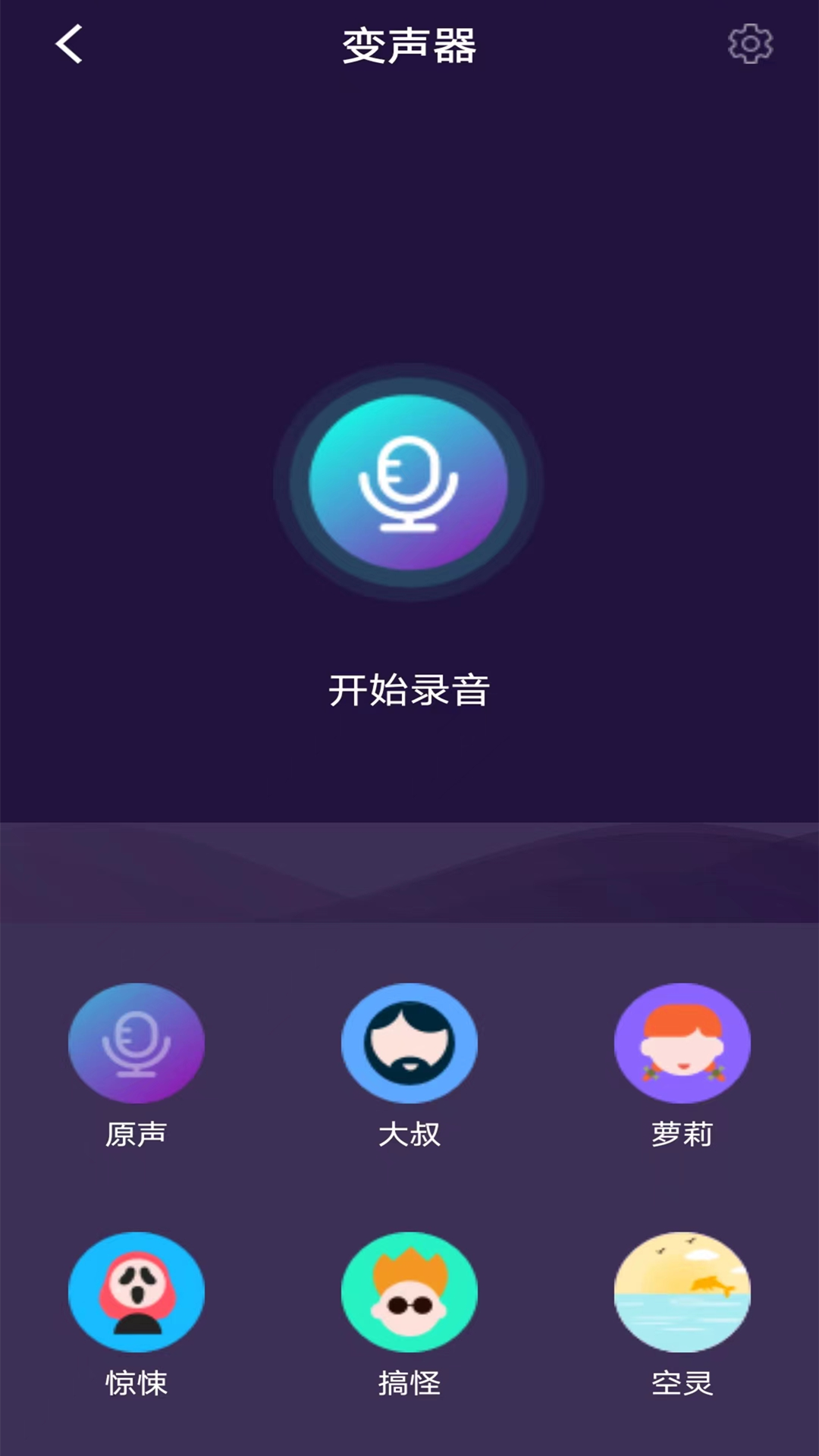 皮皮星球截图4
