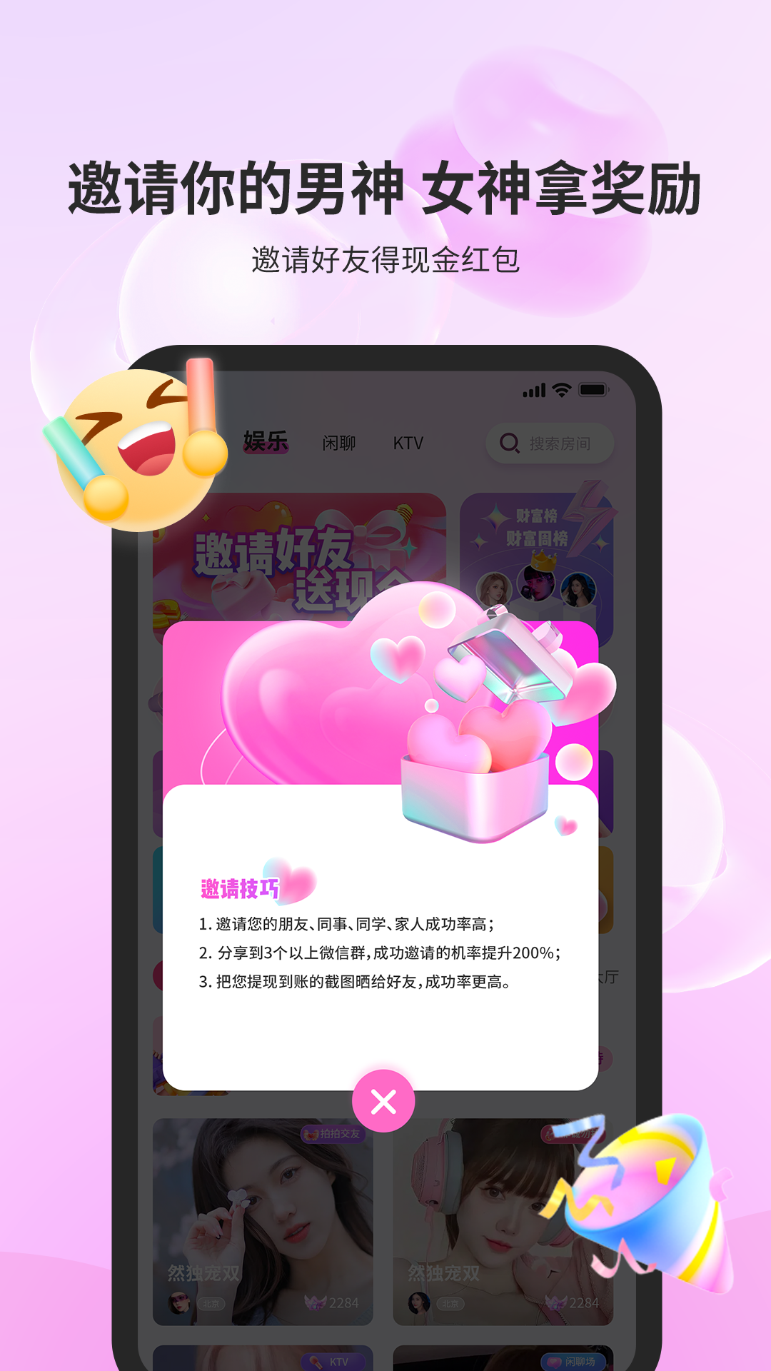 合合交友截图4