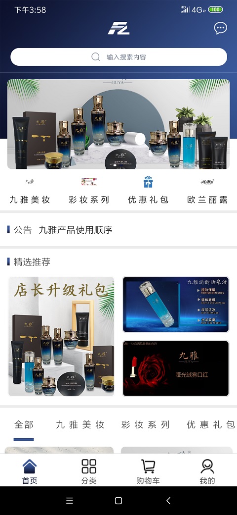 方舟商贸截图1
