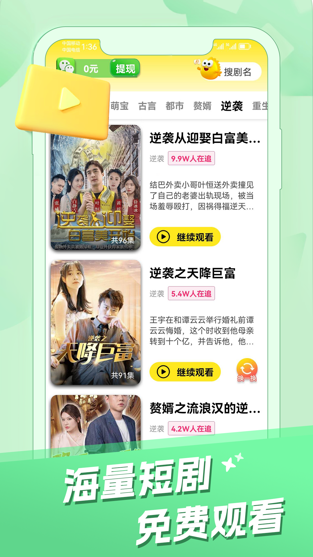 剧爱看截图1