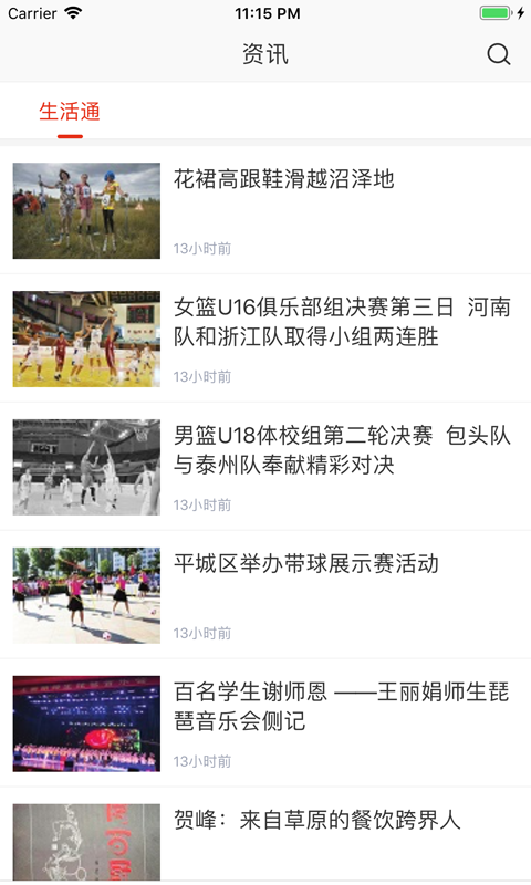 在大同