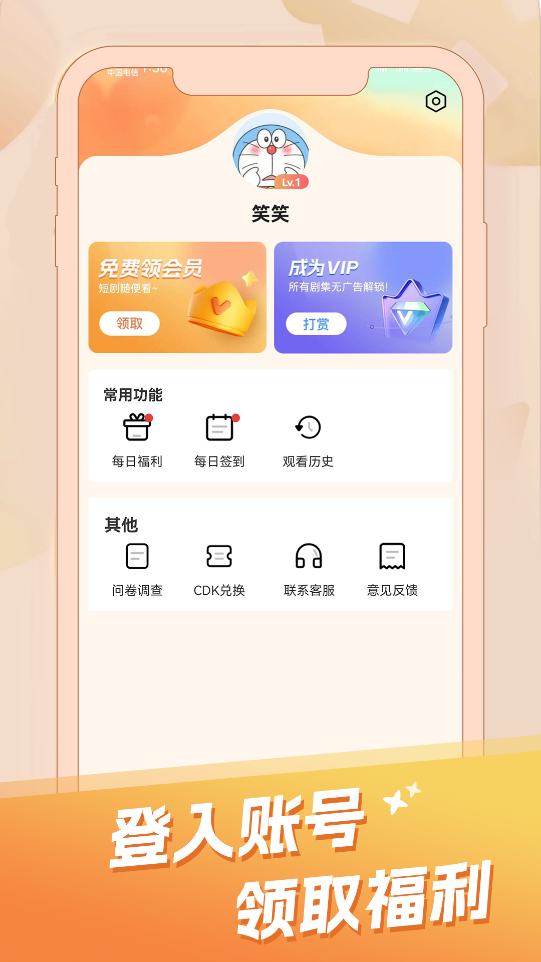 剧爱看截图4