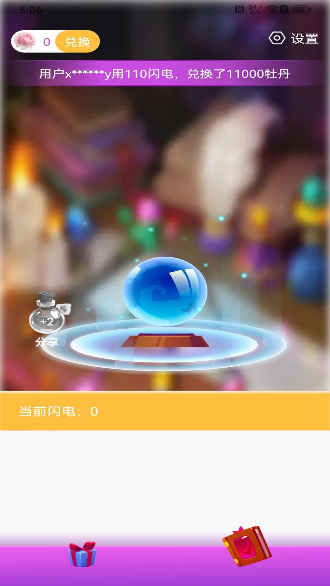 全皮大佬截图4