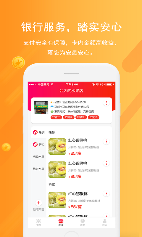 聚商截图2