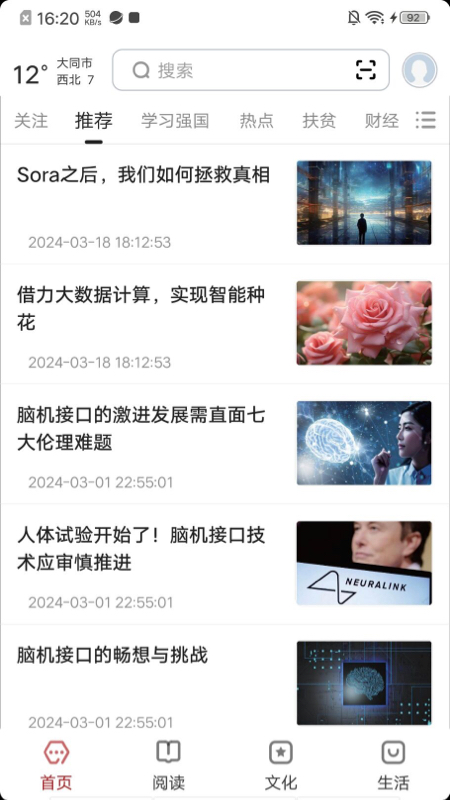 数字大同