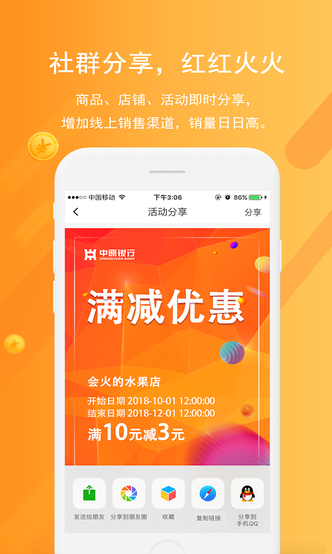 聚商截图4