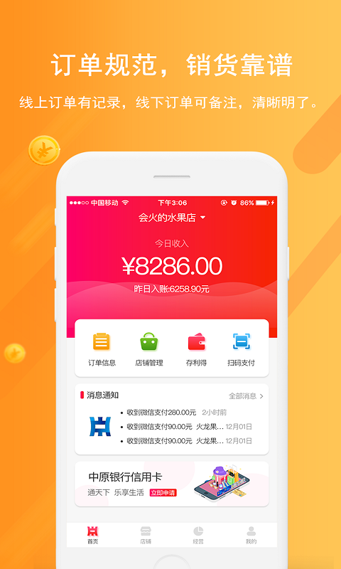 聚商截图1