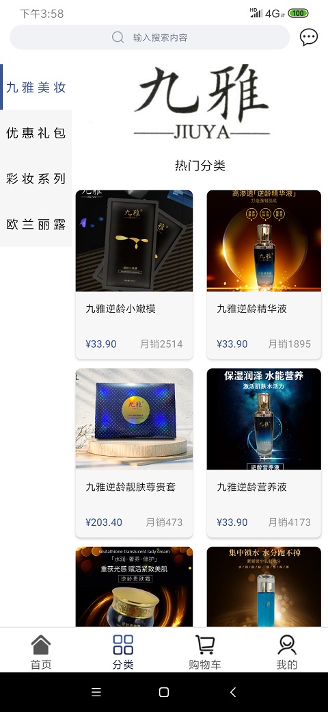方舟商贸截图4