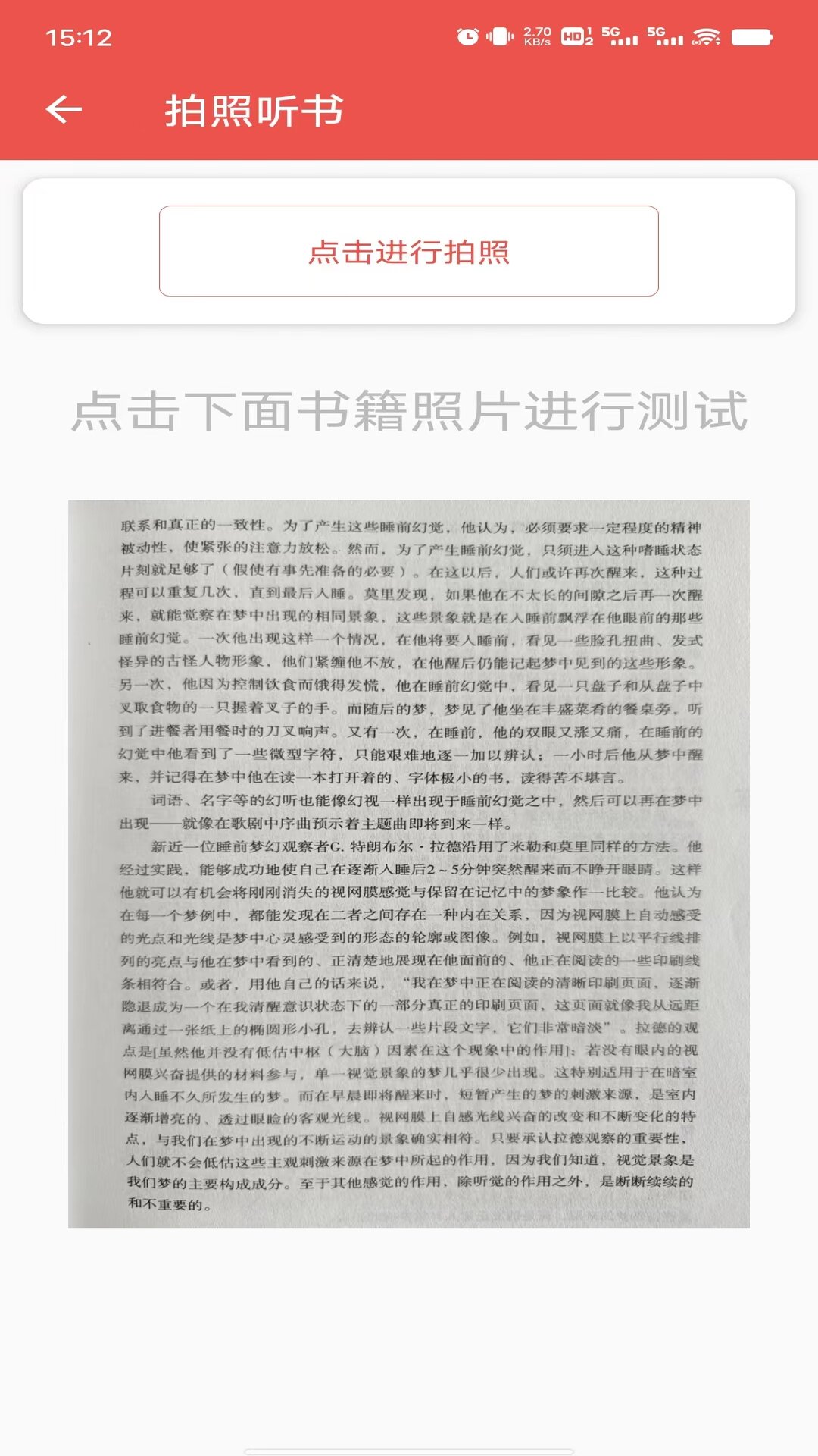 听书达人截图4
