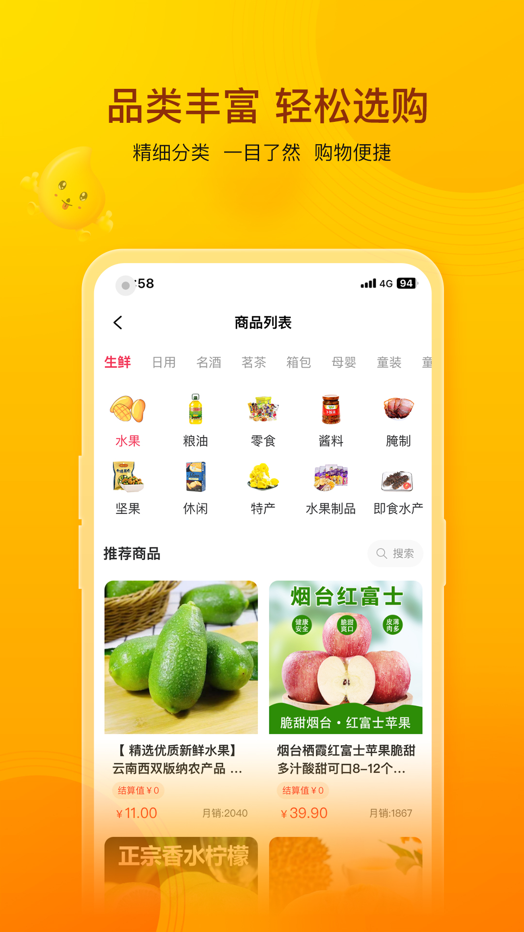 芒果口袋截图2