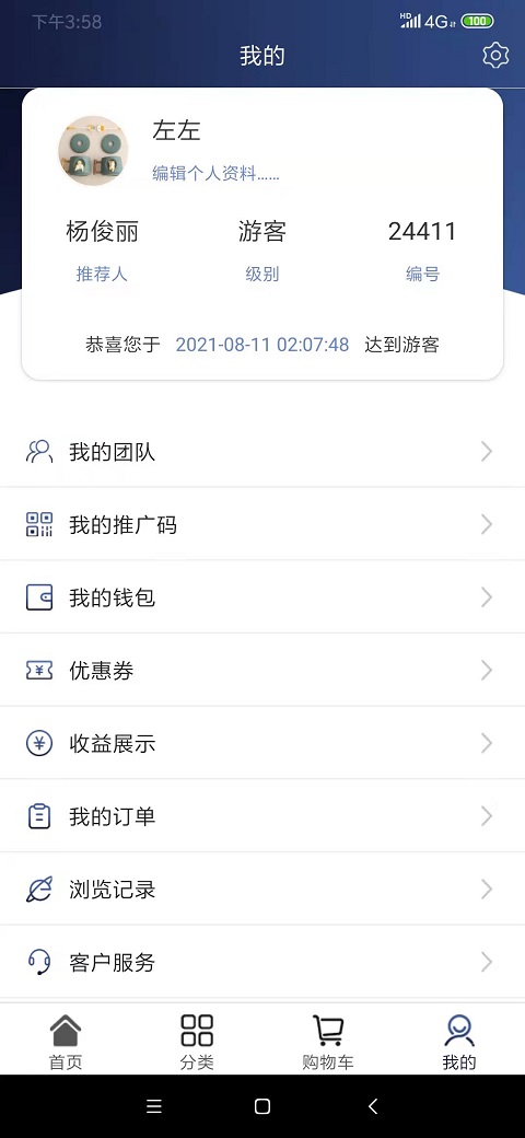 方舟商贸截图3