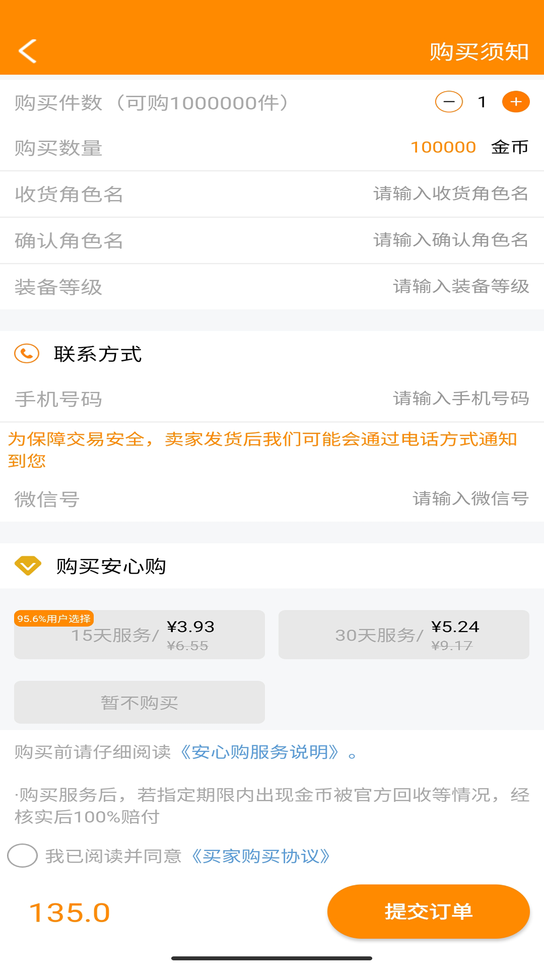 呆脸猫截图4