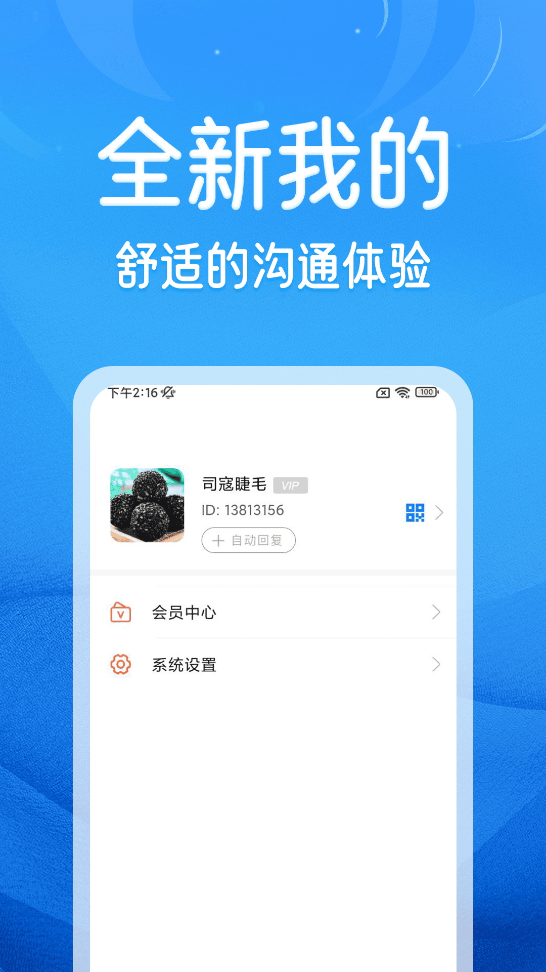 三分趣点截图4