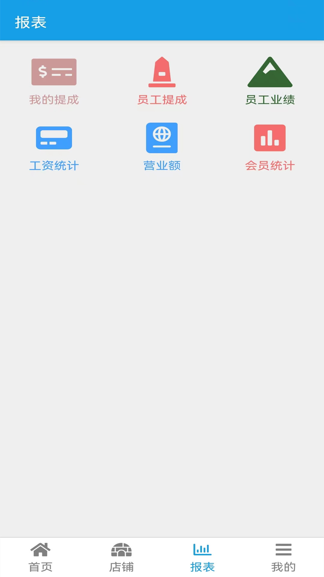 芒果收银截图4