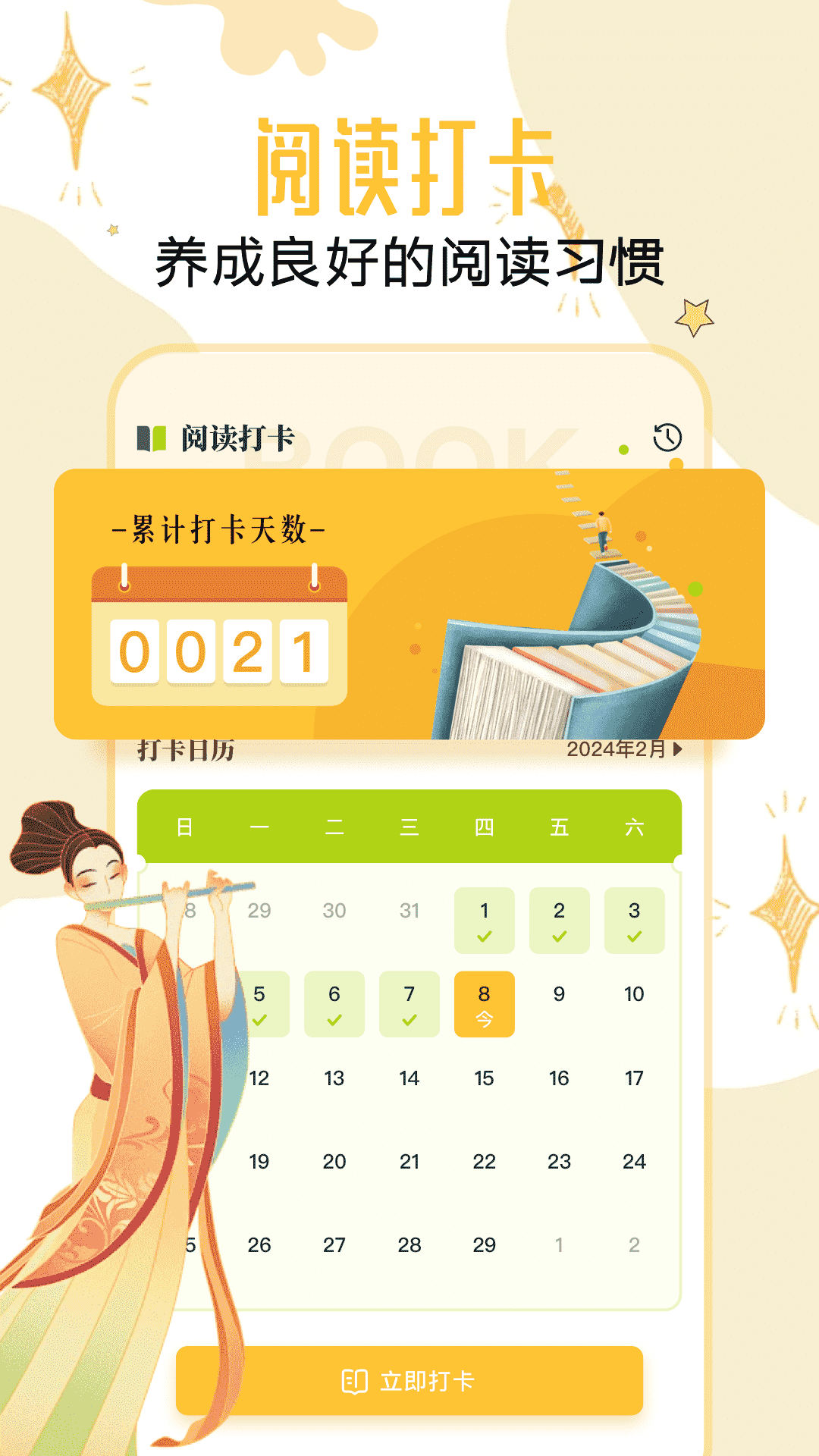 淘阅读截图2