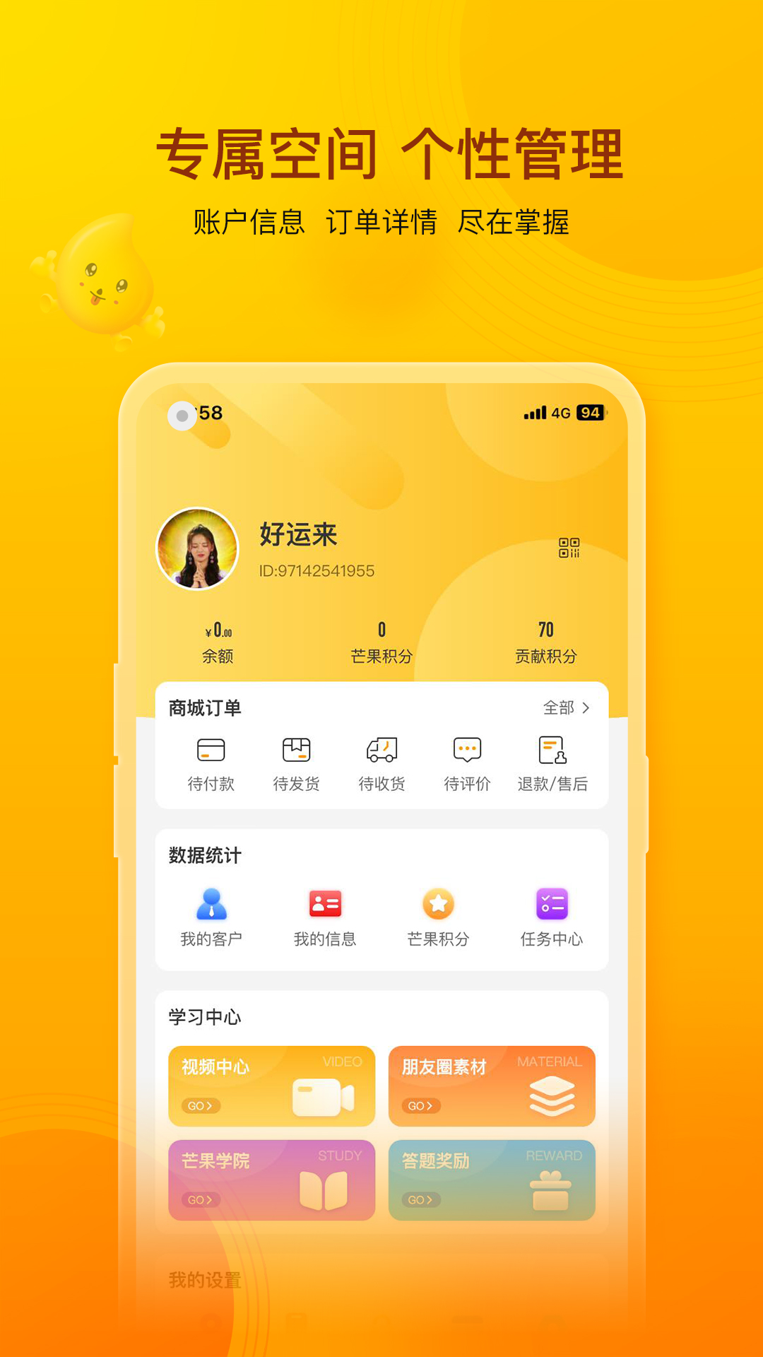 芒果口袋截图4