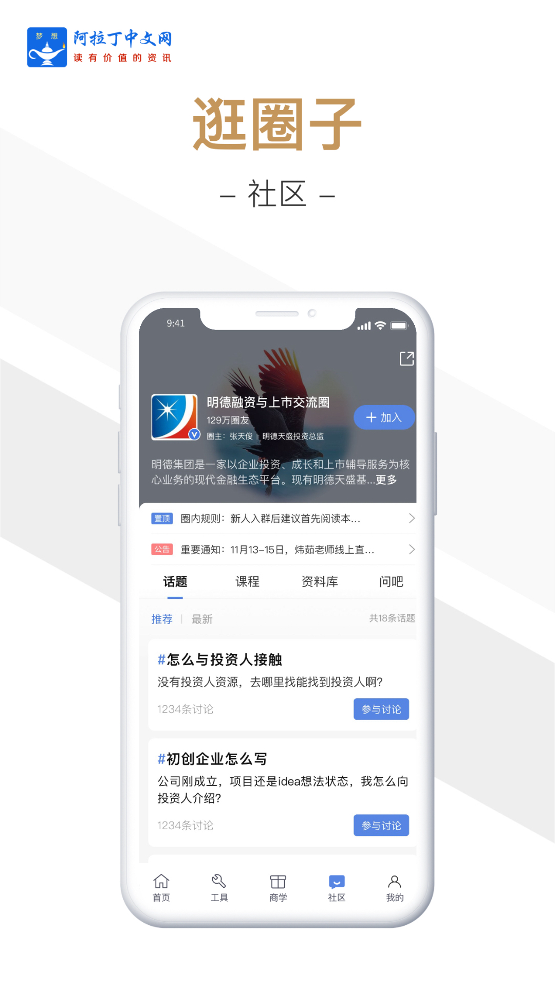 阿拉丁中文网截图5