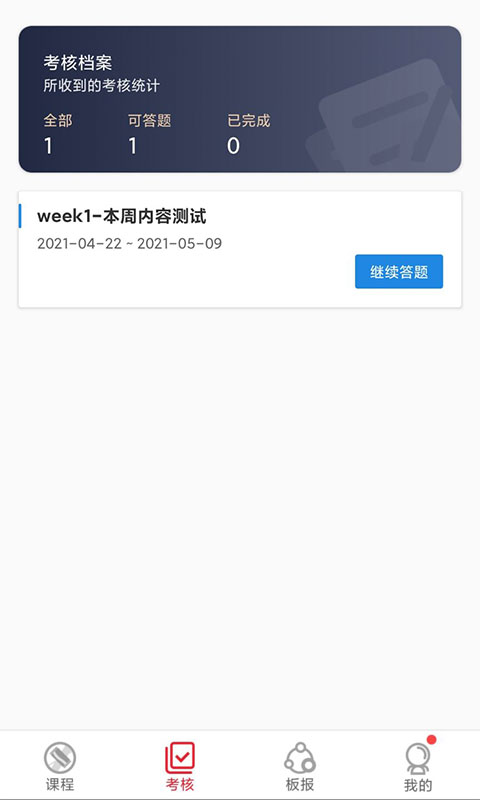 scmx部落截图2
