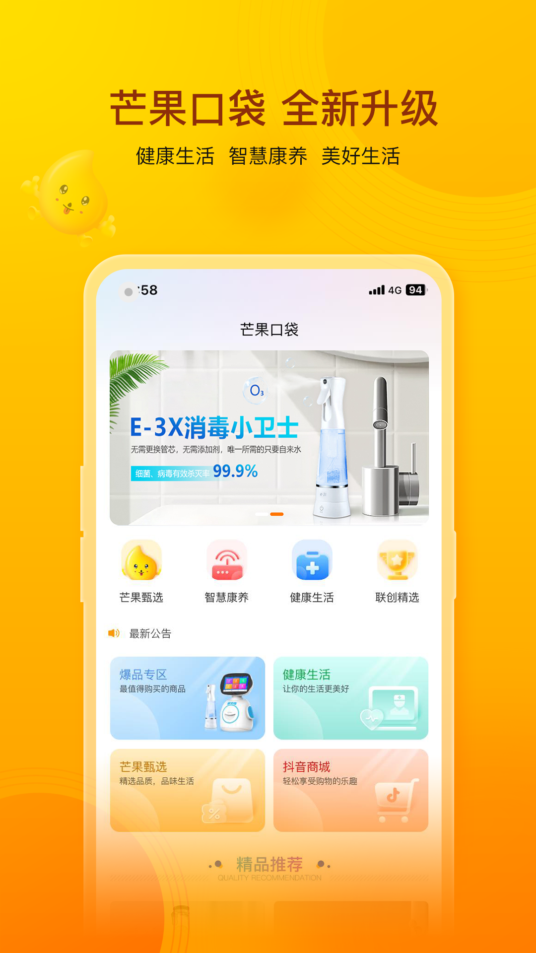 芒果口袋截图1
