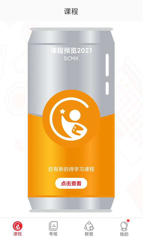 scmx部落截图1